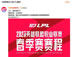 BLG战队夺得2025LPL总决赛冠军精彩回顾